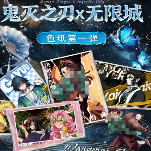 望漫文化鬼灭之刃原画风亚克力工艺色纸第一弹盲盒