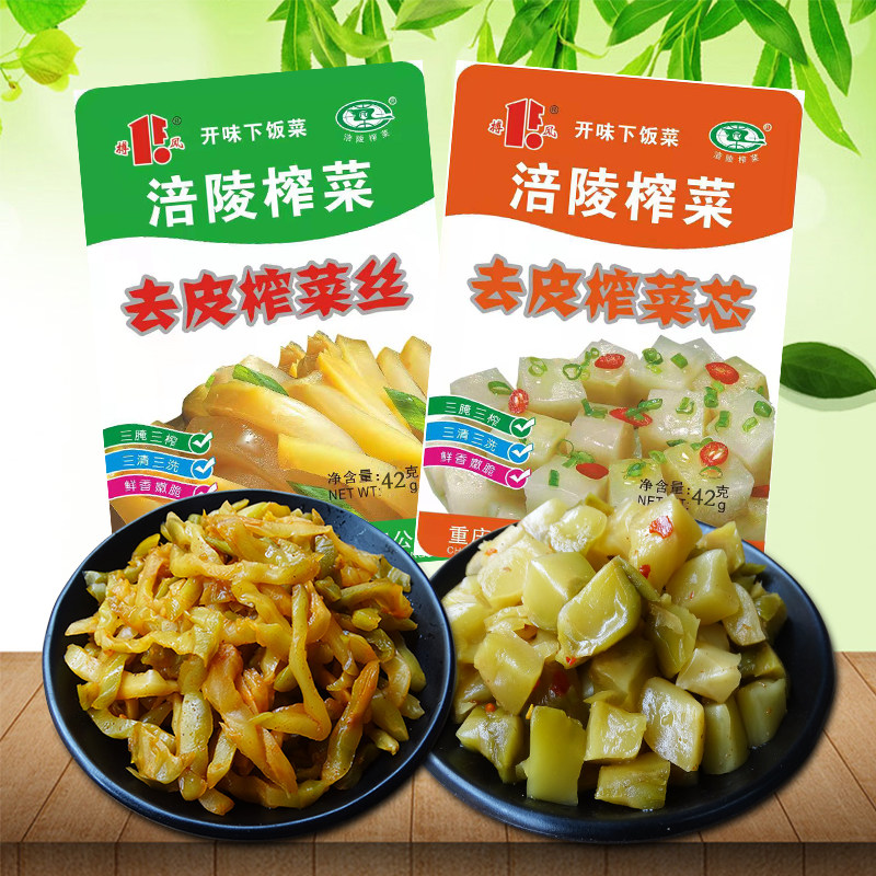 重庆特产博风42克袋装榨菜丝榨菜芯下饭菜配粥开胃小菜咸菜包邮,水产肉类/新鲜蔬果/熟食,腌制/榨菜/泡菜,淘宝优惠券,粉丝福利购,淘宝优惠卷