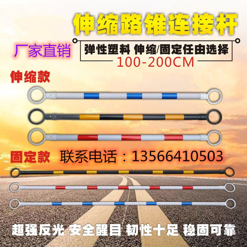 包邮固定连接警示杆交通设施