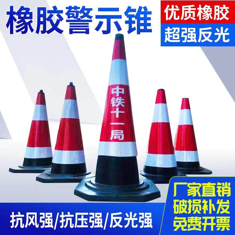 路锥橡胶圆锥禁止停车锥形桶