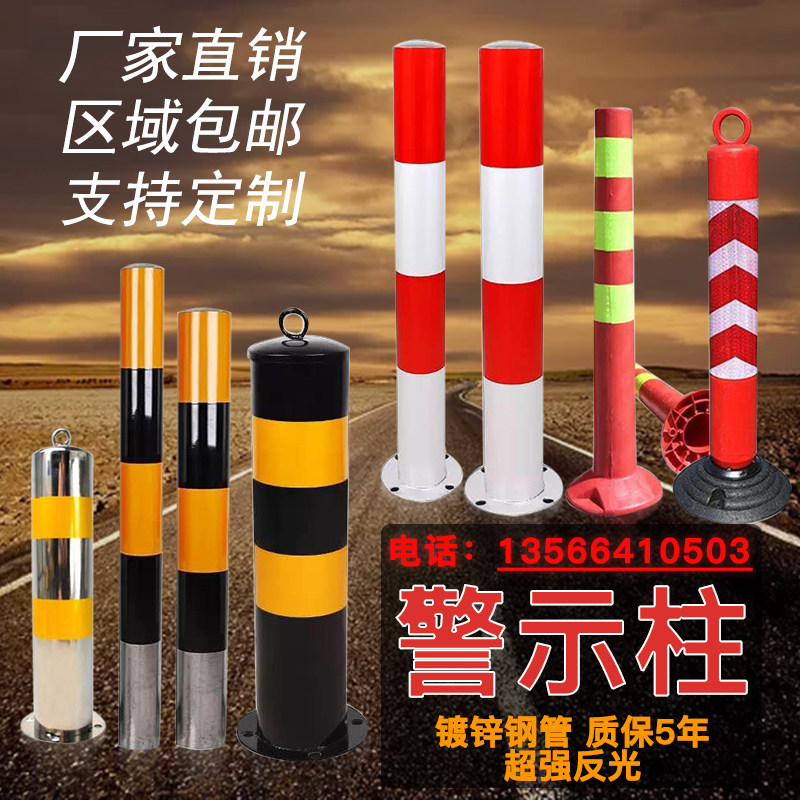 钢管警示柱防撞柱道路防护铁立柱停车桩固定路桩路障柱镀锌管加厚
