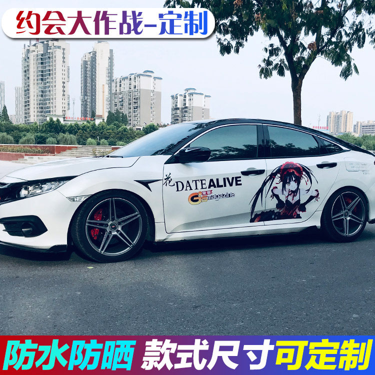 十代思域車身拉花時崎狂三車貼約會大作戰動漫卡通汽車二次元車貼在類目 汽車/用品/配件/改裝, 汽車外飾品/加裝裝潢/防護, 汽車外飾品, 汽車裝飾貼中 - 來自Buy2taobao.com提供專業的淘寶代購服務
