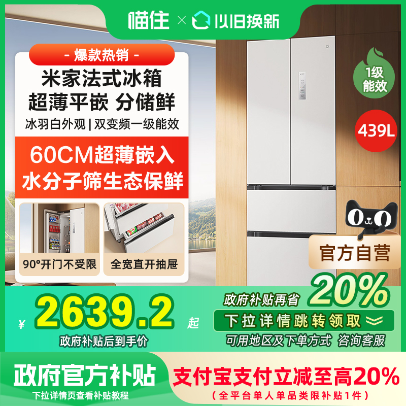 ڲBCD-439WFMBI Ҳ20%С׼ұ䷨ʽ439L˪ӳζ3199Ԫ
