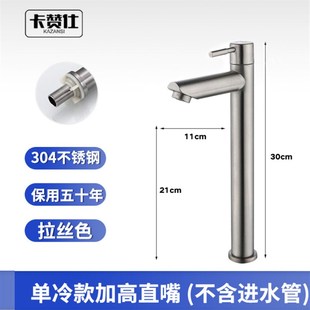 304不锈e钢水龙头家用单冷洗脸洗手面盆洗手池卫生间洗漱台上盆