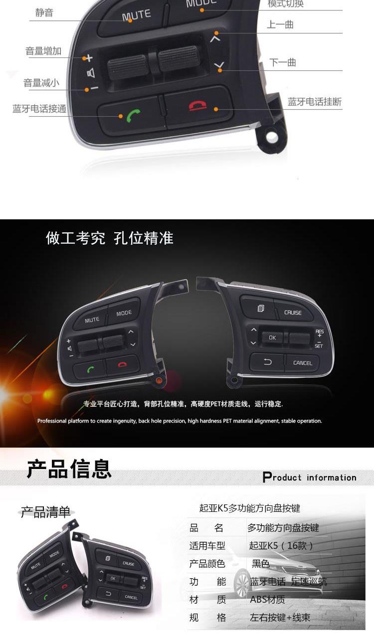 Thích nghi với Kia kx5 nhà máy k5 mới phụ kiện sửa đổi nâng cấp mô-đun hành trình nút điều khiển - Chỉ đạo trong trò chơi bánh xe tay lái chơi game