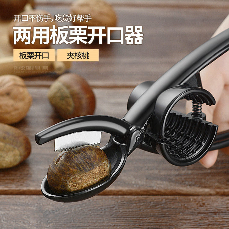 板栗开口器栗子开板栗神器剥壳机去皮剥生板栗夹子家用十字划口刀