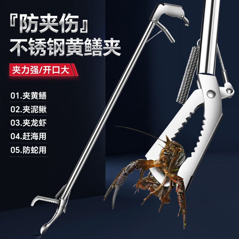 加长黄鳝夹子抓泥鳅加厚鳝鱼钳折叠夹蛇钩钳防滑鱼钩神器赶海工具