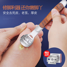 磨脚神器脚皮工具脚后跟刨 修脚刀去死皮老茧刮脚刀修脚器脚皮套装