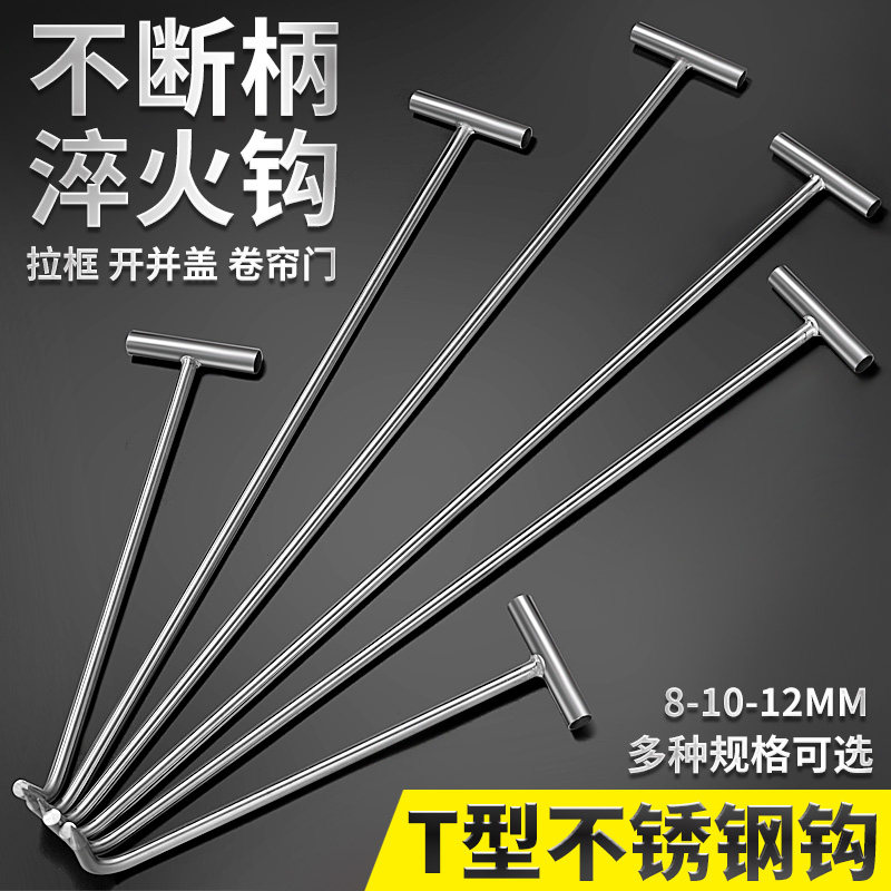 井盖钩子搬货钩子不锈钢钩开下水道搬拉货勾拉框钩卷闸门拉钩窨井,五金/工具,吊钩/抓钩,淘宝优惠券,粉丝福利购,淘宝优惠卷