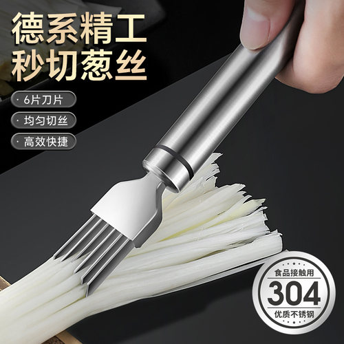 厨房刨大葱家用刮葱花切丝刀