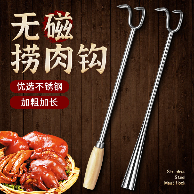 熟食钩子卤肉不锈钢加粗