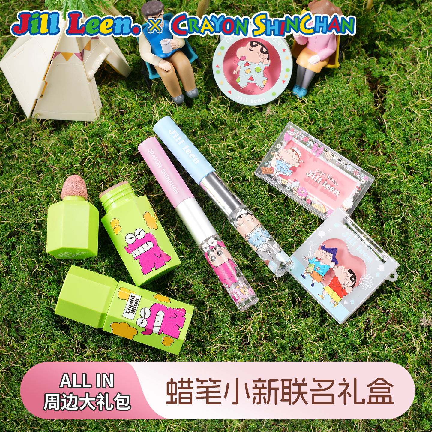 JILL LEEN蜡笔小新联名礼盒腮红膏唇釉送全套赠品送礼彩妆套装女