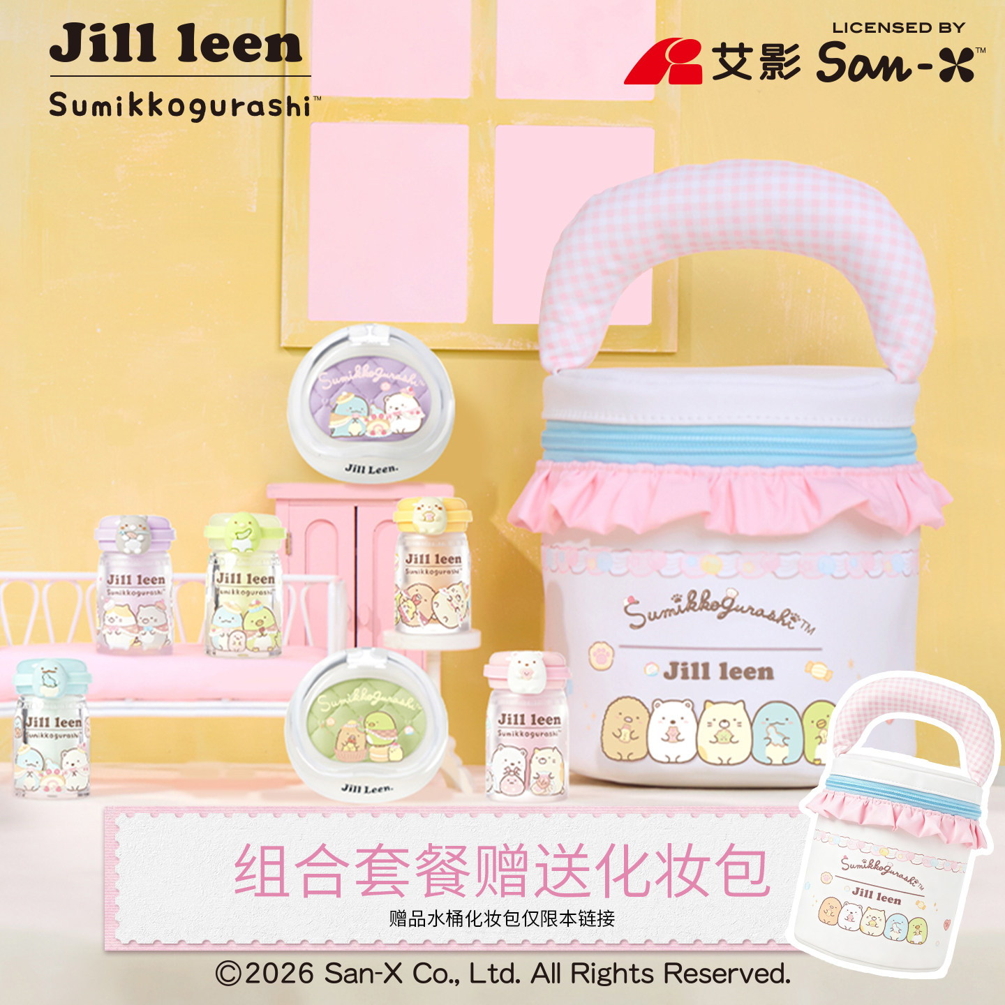 【开学礼物角落水桶包】jillleen联名唇蜜唇泥单色眼影礼盒套装女