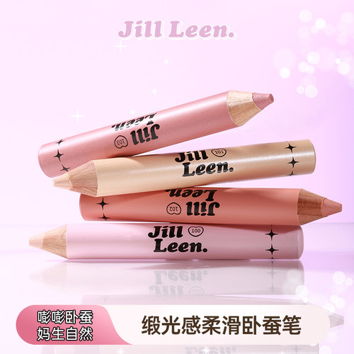 JILLLEEN大眼提亮柔滑卧蚕笔