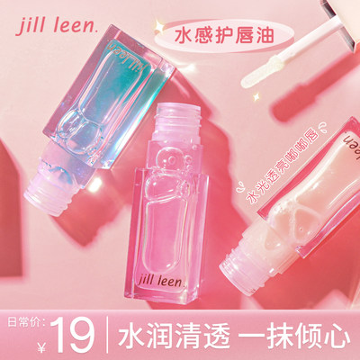 JILLLEEN水感护唇油女