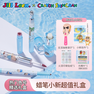 JILL LEEN蜡笔小新礼盒唇釉腮红定妆喷雾情侣闺蜜送礼新手套装女