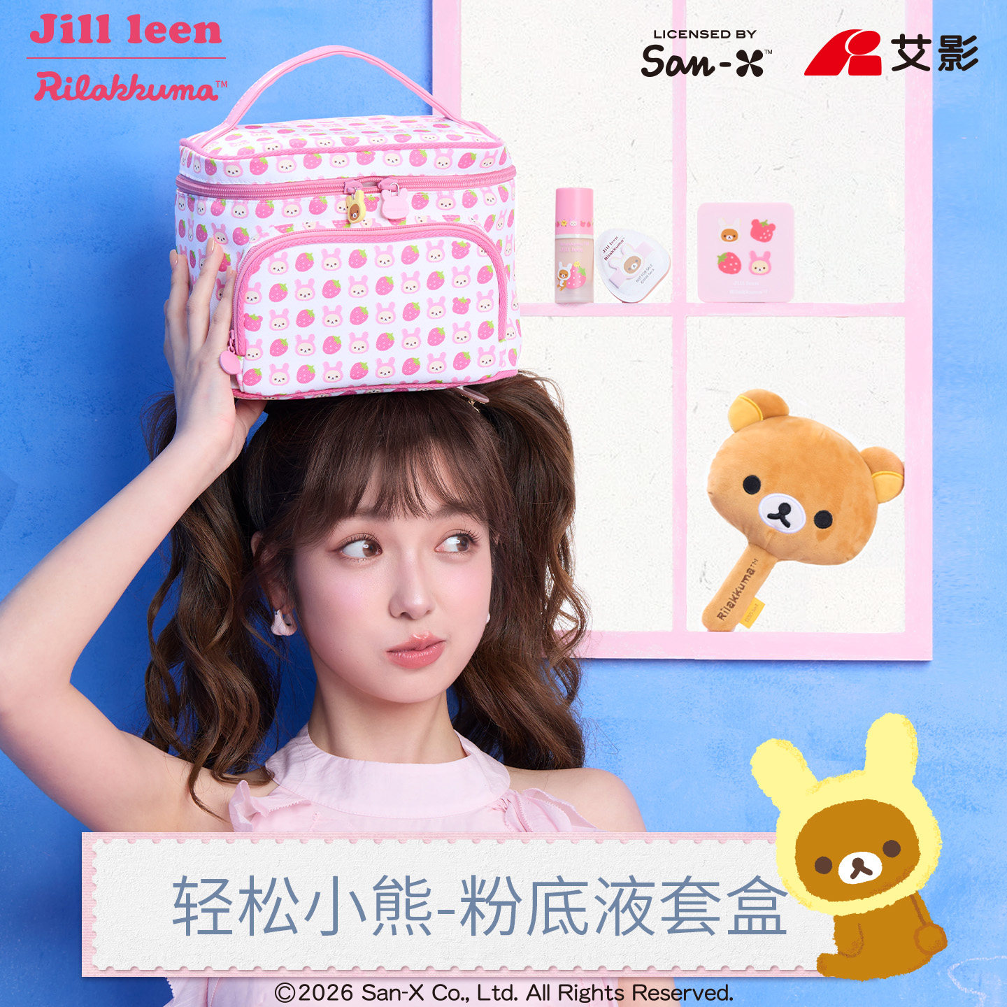 JILL LEEN轻松小熊粉底液遮瑕粉底膏套装遮瑕持久自然定妆补妆女