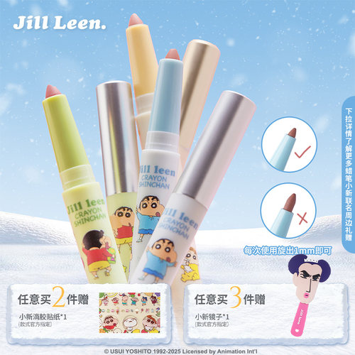 JILLLEEN蜡笔小新双头唇线笔刷裸色口红笔一体勾勒丰唇持久易上色