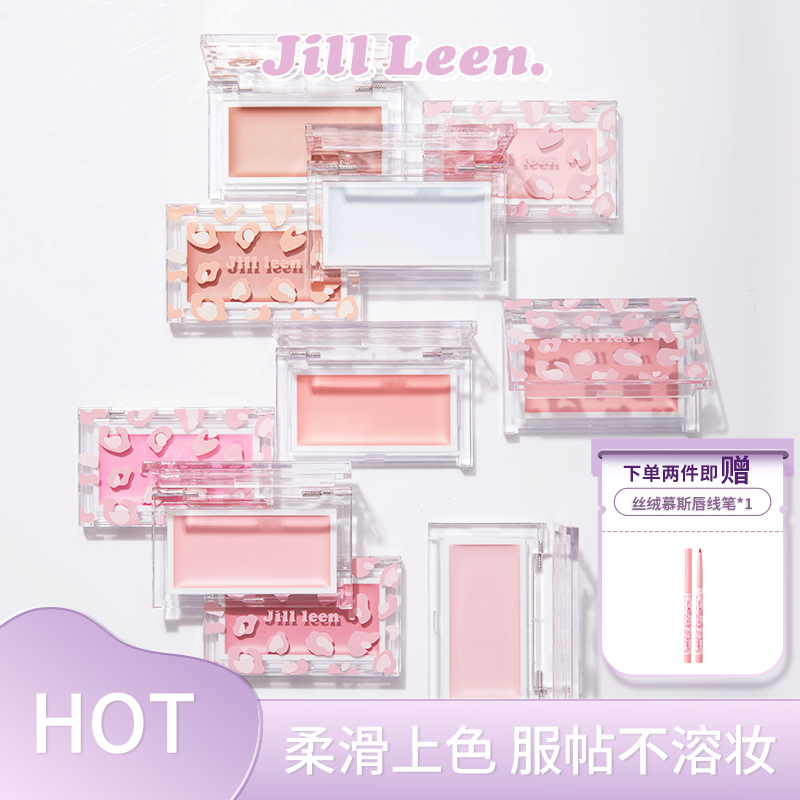 JILLLEEN提升气色腮红膏