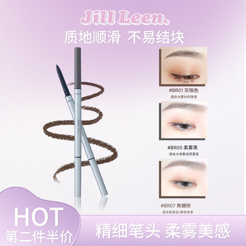 JILLLEEN自然雾感眉笔