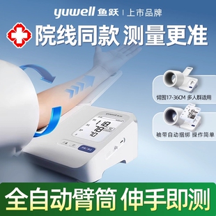 鱼跃台式血压计医用级医院专用新款隧道式ye692电子测压计测压器