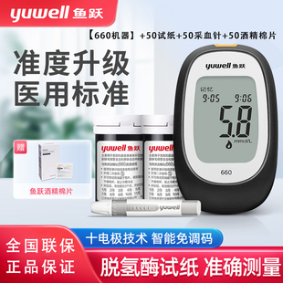 鱼跃660测糖仪血糖测试仪夹手指血糖仪试纸鱼跌医用跃鱼品牌智能