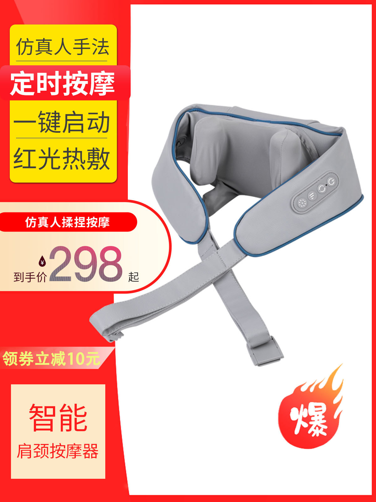 哈斯福肩颈后背按摩器热敷揉捏仪