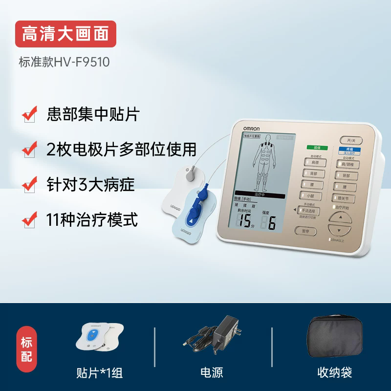 欧姆龙中频仪电磁脉冲低中频理疗仪hvf2200颈椎医院同款治疗器