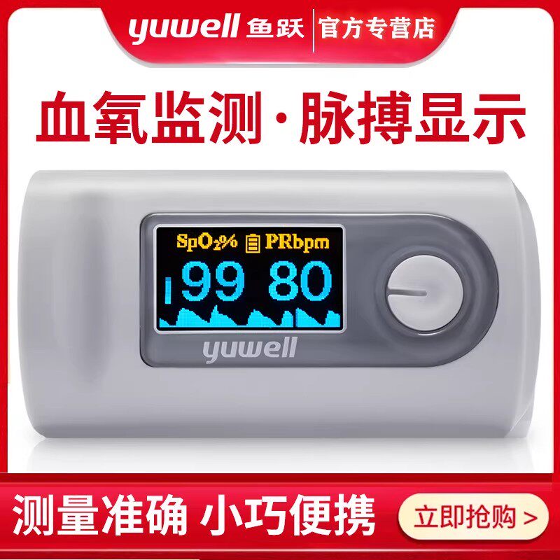 血氧仪家用血痒测试仪氧饱夹氧保夹血养检测仪测手指机指甲式脉搏