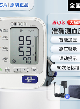 欧姆龙电子血压计hem一7130仪家用交流电欧母器奥姆柯氏音法onron