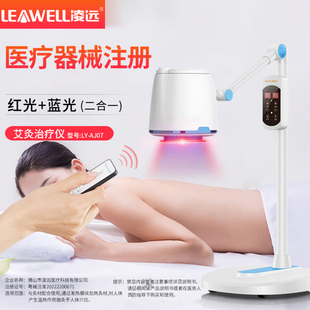 艾灸仪器红篮光治疗仪理疗烤灯艾绒家用机艾炙薰蒸仪红蓝光治疗议