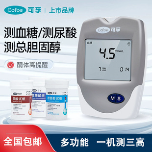 可孚血糖血脂尿酸一体机检测仪医用级测三高测试仪家用血压测量仪