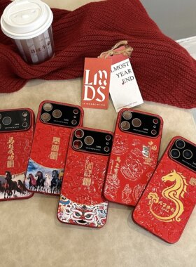 马年新年款秒变17大视窗适用苹果系列红色手机壳iphone17promax全包防摔保护套16pro高级感15/14男女创意外壳