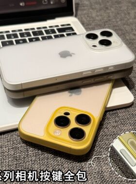 全包16相机按键磨砂苹果16promax新款高级iPhone17防摔17air精孔镜头15pro简约16plus男女保护套tpu软14/13壳