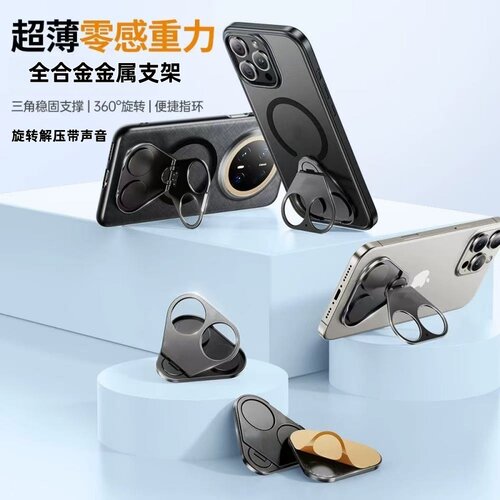 金属指环手机支架360度双孔旋转