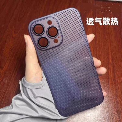 苹果超薄透气散热手机壳
