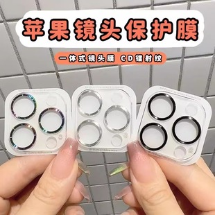 CD纹镜头膜一体全包适用苹果16新款 iPhone15promax摄像头贴膜13mini手机相机后膜12pm高清防刮15p保护贴14max