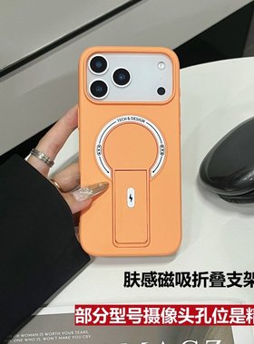适用苹果17air手机壳带磁吸充电16promax一体支架iPhone15pro简约纯色14plus高级感13por全包iph12巨好看新款
