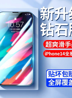 苹果14全覆盖钢化膜防尘防窥