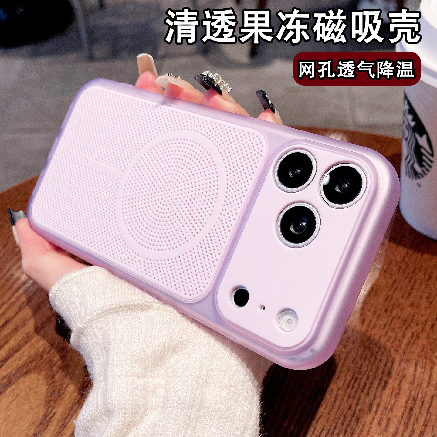 ins甜妹少女粉软硅胶肤感适用苹果17ProMax手机壳新款iPhone16pro强力磁吸ip15网孔散热14男女款13全包保护套