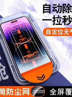 [秒贴无尘仓]适用苹果16pro钢化膜iphone15promax手机膜12/15防窥膜14pm防尘膜plus的xr新款盒13全屏x神器max