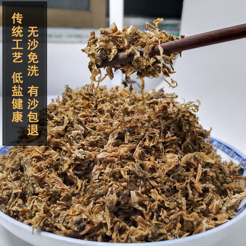 鲜、香、嫩、无沙适合煲汤、炒菜