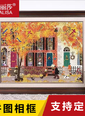 蒙娜丽莎拼图专用大相框美式简约画框邻里之秋50.8*68.6拼图框