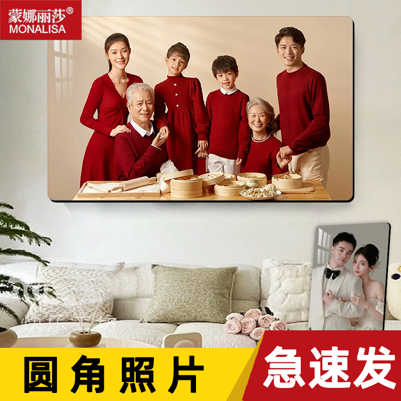蒙娜丽莎水晶圆角相框摆台挂墙16寸24寸全家福照片框婚纱照集体照