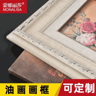 蒙娜丽莎欧式 裱相框大尺寸定制 复古油画画框外框装 裱空框儿童画装