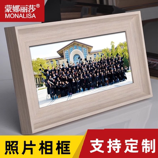 蒙娜丽莎毕业照相框摆台大合照细长相框定制洗照片加相框定做尺寸