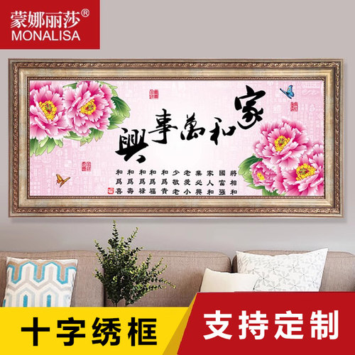 欧式高端大尺寸十字绣裱框画框