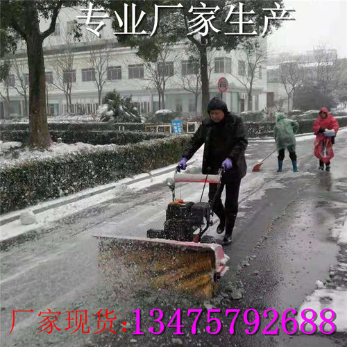 扫雪机小型滚刷扫雪车手推式物业清雪机多功能除雪机燃油抛雪机