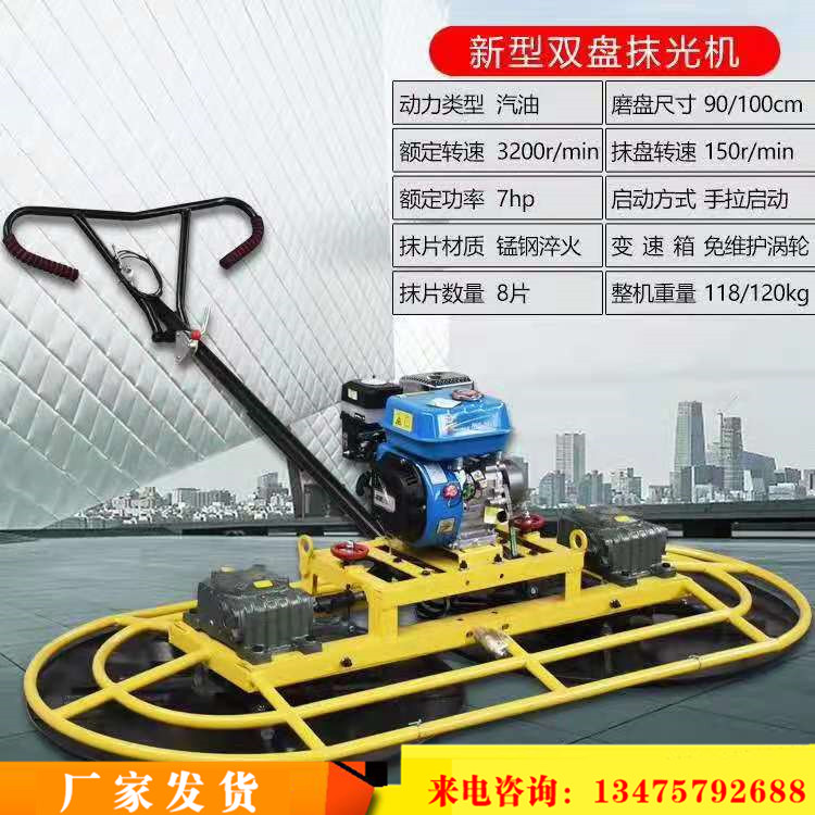 马路手扶打磨广场路面汽油驾驶式抹光机水泥座驾式收光机建筑工具