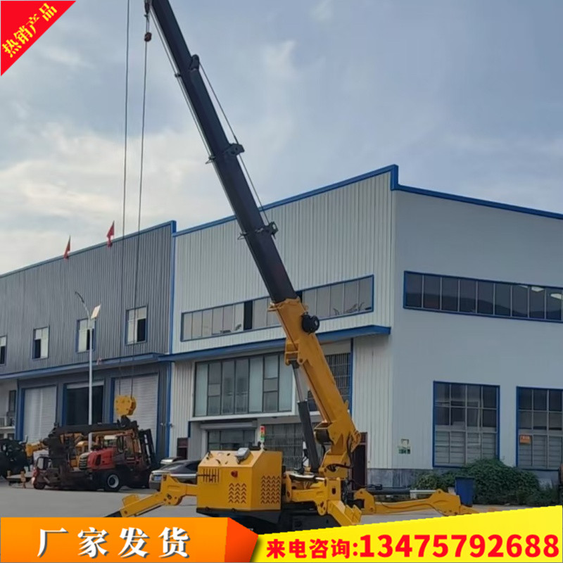 3吨5吨8吨蜘蛛吊起重机伸缩臂无线遥控操作起重吊 履带蜘蛛吊